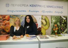 Roza Paraskevi with Despina Vikia for Region of Central Macedonia