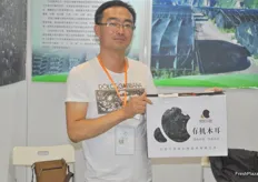 Mushroom gift packaging of Zhang Jiakou Dekang Biological Technology Co., Ltd. presented by Liang Ming.