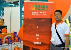 Guofa Zhong is the Vice General Manager of the Domestic Sales Department at Yang's. Yang's is a prominent Chinese citrus grower and juice producer