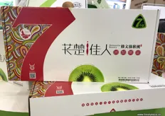 Kiwifruit marketed and branded by Guizhou Best Fruit. Guizhou Best Fruit is a producer and exporter of Chinese kiwifruit under the brand 7Bugo.