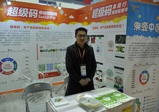 Tan Peng Hun from JiaQuwen