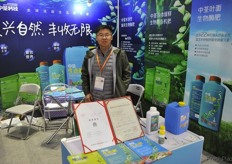 Wu Kun representing Zhongquan Technology