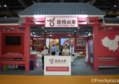 Clarence Hu from Guizhou Shouyang Fruit. Shouyang is a professional company of a collection of agricultural development, fruit planting, processing and marketing. Business scope covers fruits wholesale, retail, cooperation with super markets, and fruit stores chain operation etc